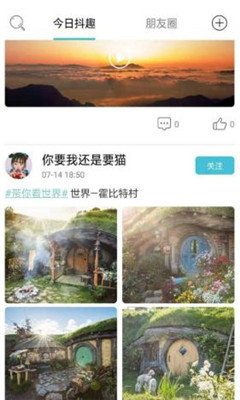 抖趣吧图3