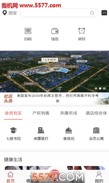 来康郡图1