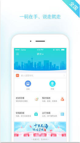 码上行全国版图2