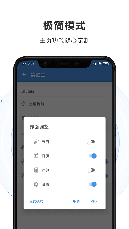 重要日子图4