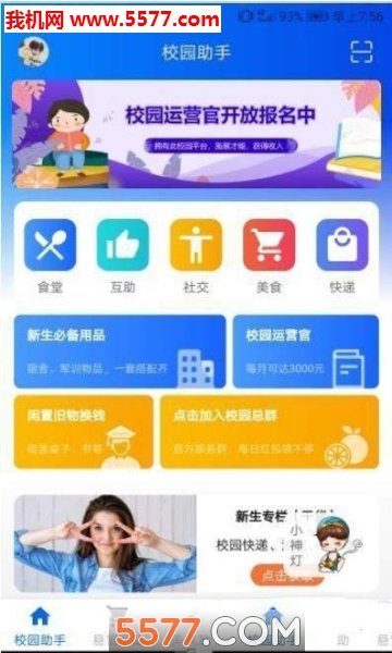青理小镇图2