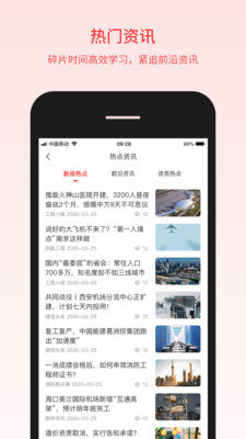百工驿图4