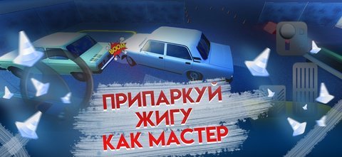 俄罗斯汽车城市停车3D图1