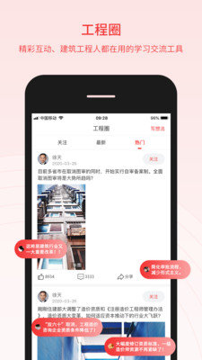 百工驿图3