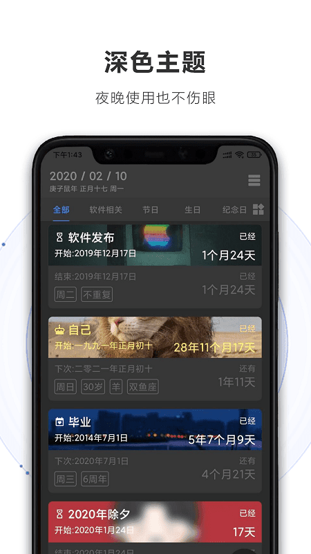 重要日子图5
