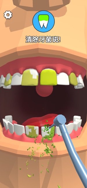 牙医也疯狂图2