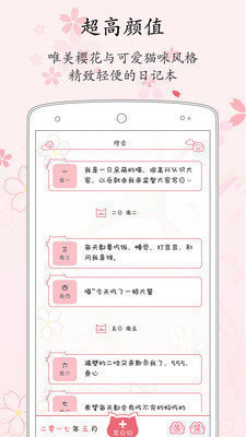粉萌日记app图3