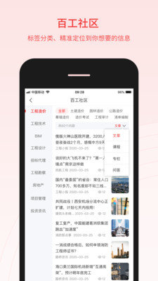 百工驿图1