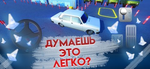 俄罗斯汽车城市停车3D图2