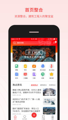 百工驿图2