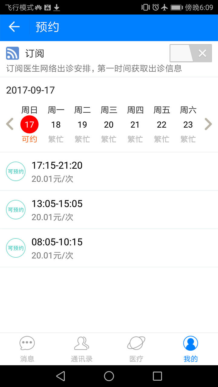 康医汇图3