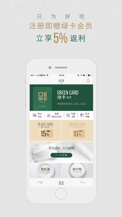 座上客图4