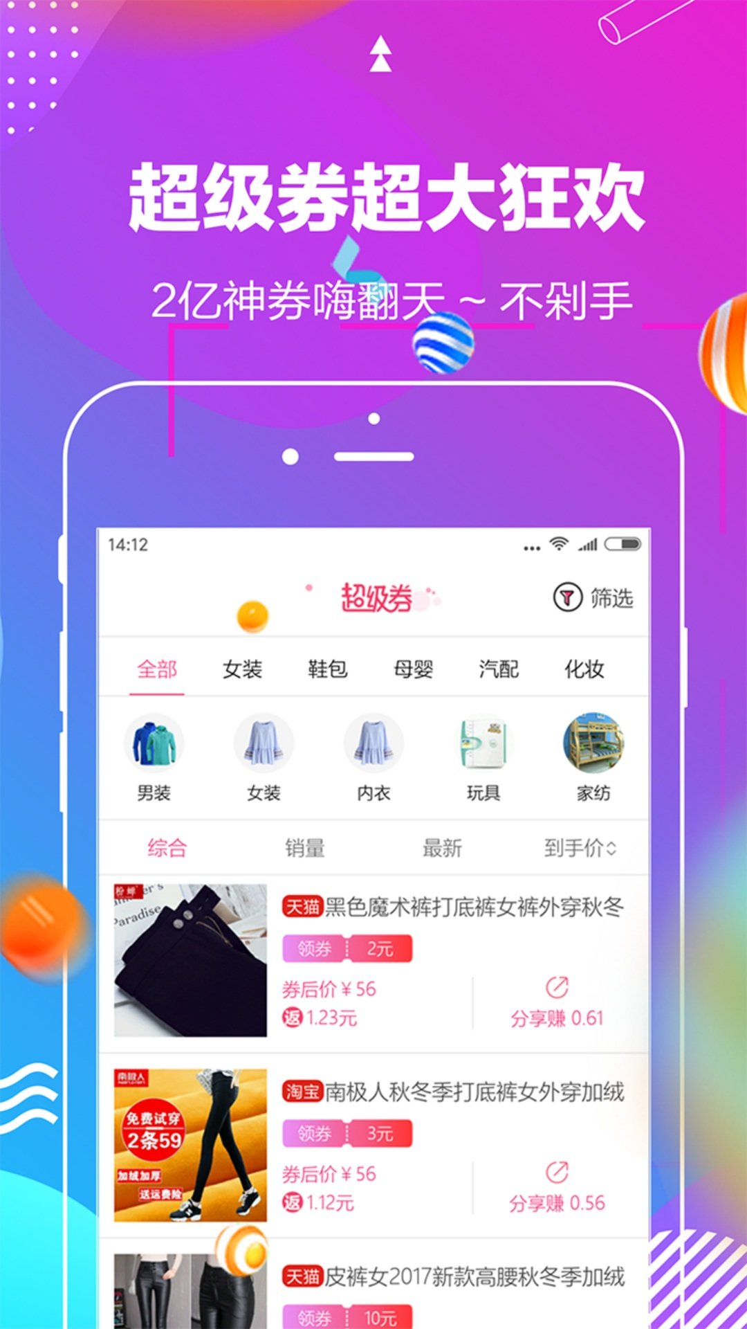 京淘超值购图3