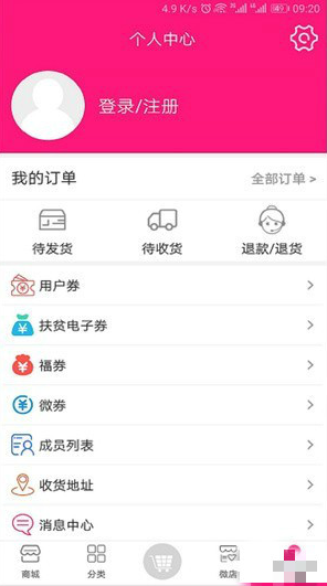 航久商城图1