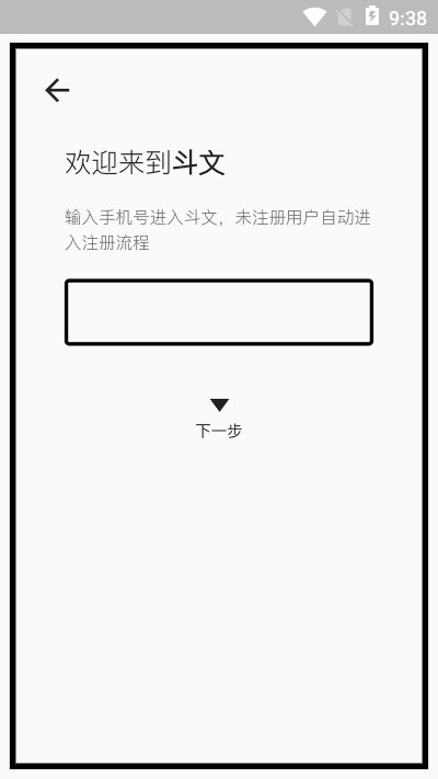 斗文图3