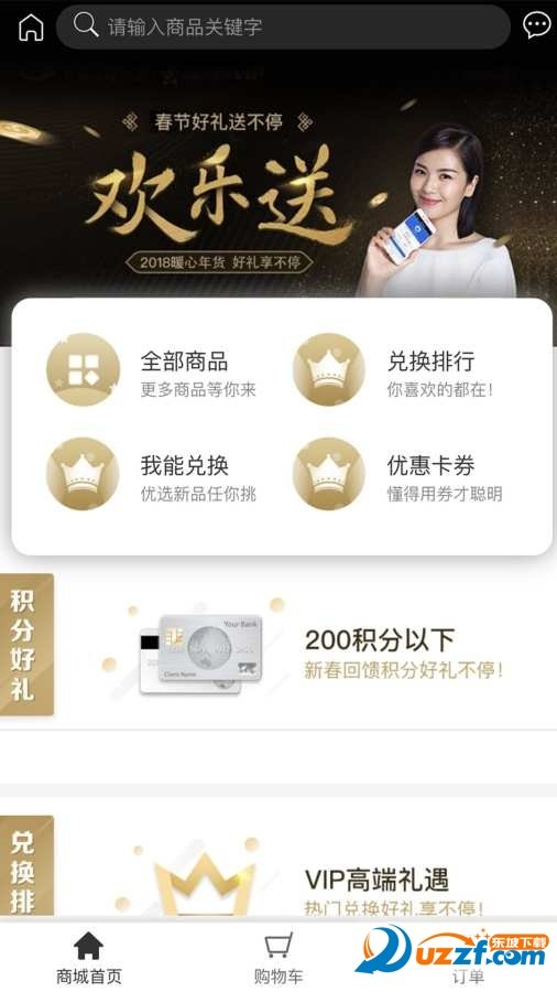 奔腾FAN图4