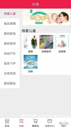 航久商城图2