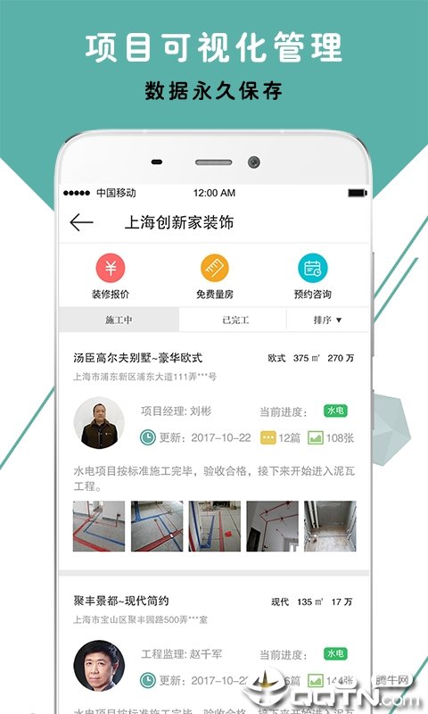创新家图3