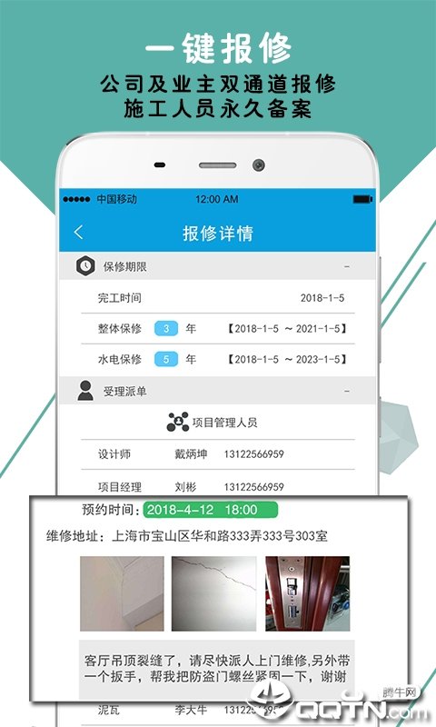 创新家图2