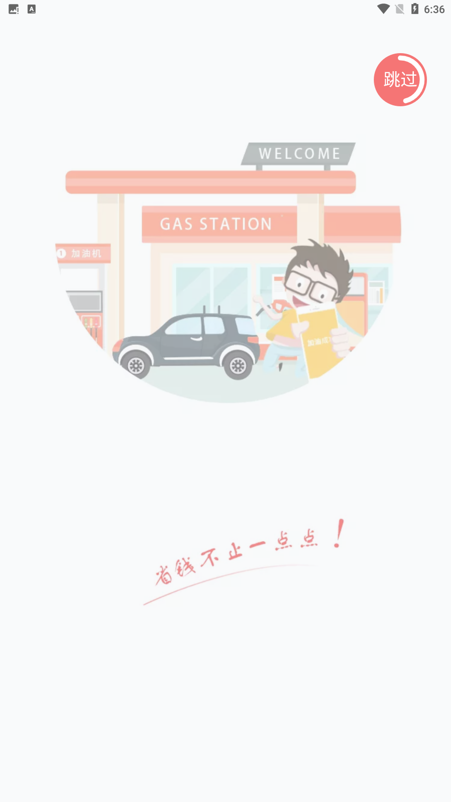 油悟空图4