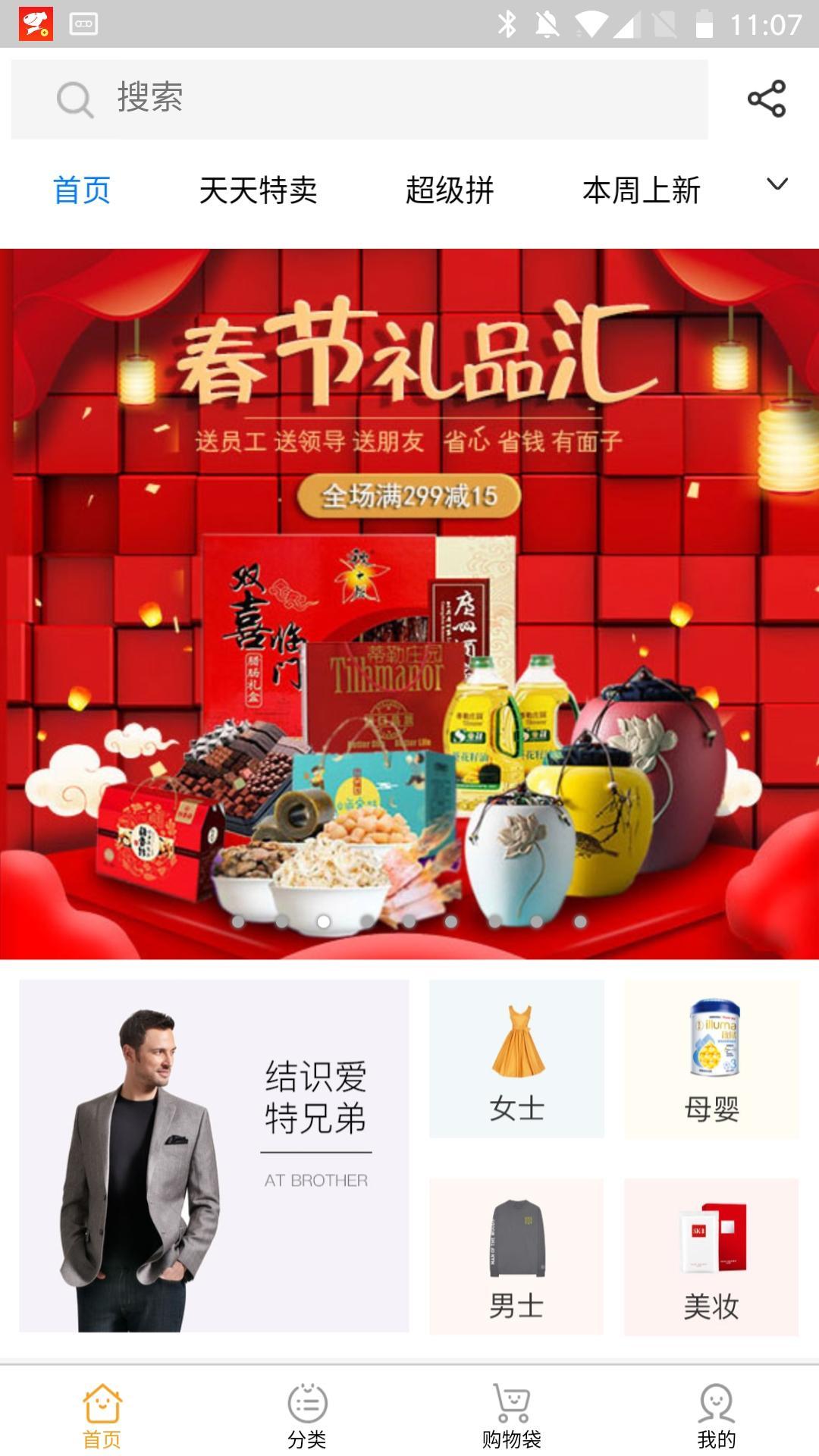 爱特兄弟图4
