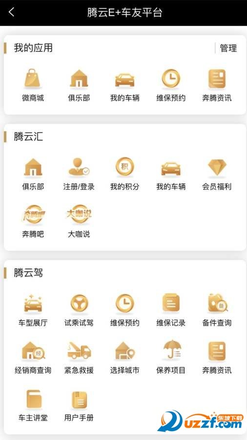 奔腾FAN图2