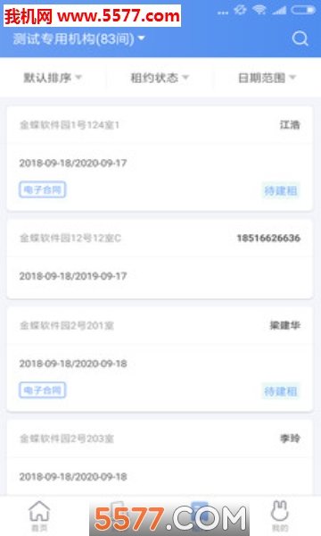 巴乐兔房东图3