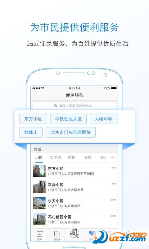 门城通图4