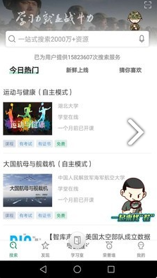 军职在线图4
