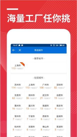 安心打工网图4