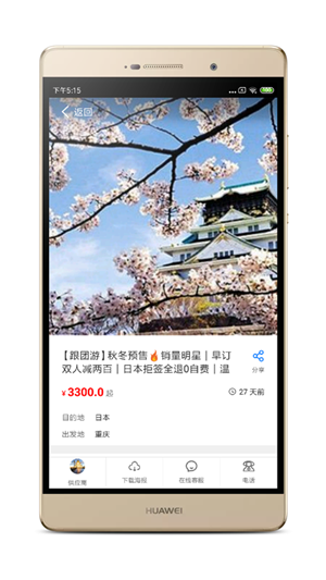 超旅通图2