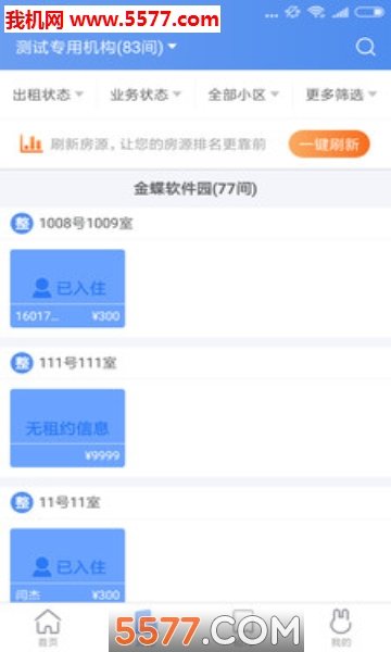巴乐兔房东图1