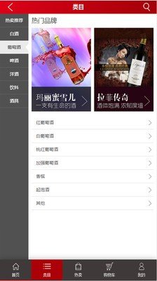 酒快送图4