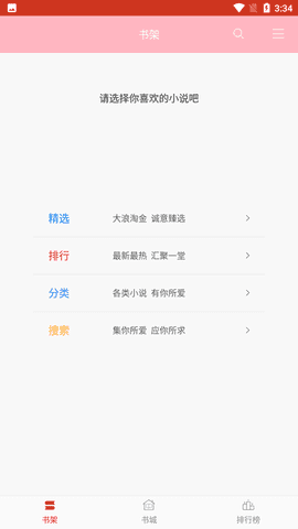 泉涩小说app图1