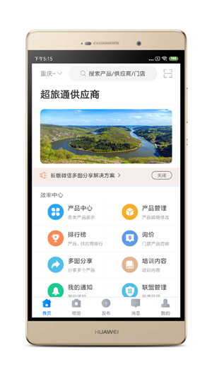 超旅通图4