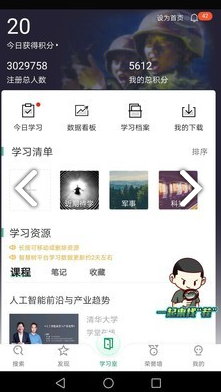 军职在线图2
