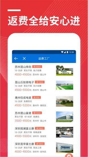 安心打工网图3