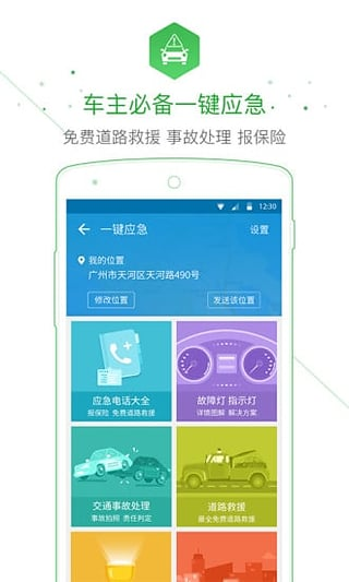 无忧查违章图2