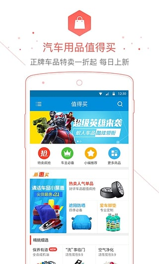 无忧查违章图1