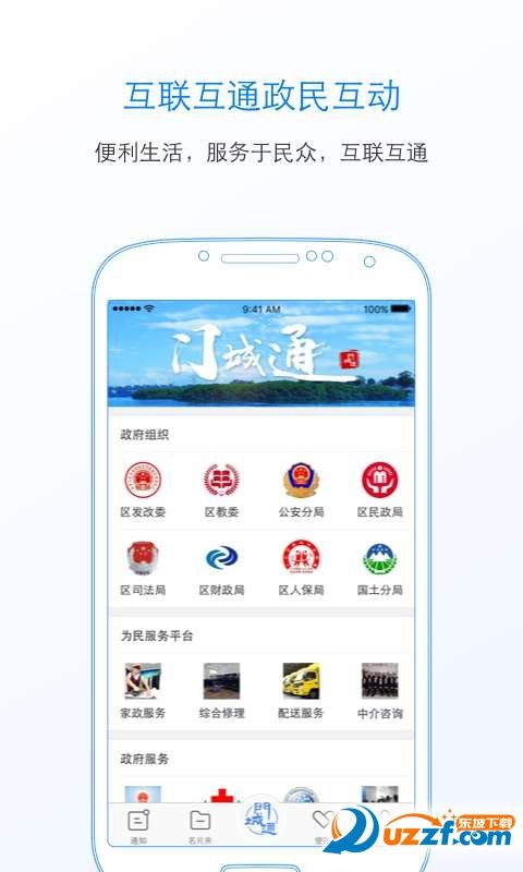 门城通图3