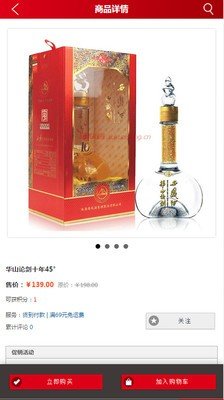 酒快送图2