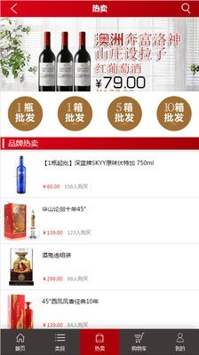 酒快送图5