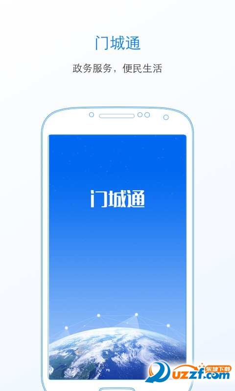 门城通图1