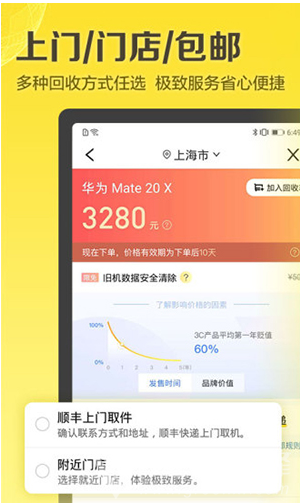 爱回收图1