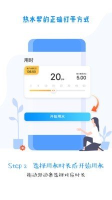 热水帮图2