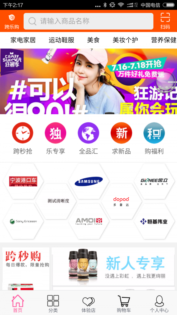 跨乐购图1