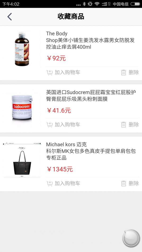 跨乐购图5