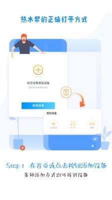 热水帮图1