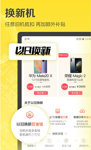 爱回收图3