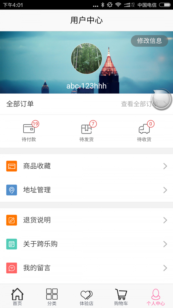 跨乐购图3